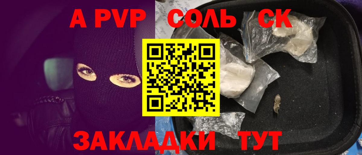 Alpha-PVP СК Донской