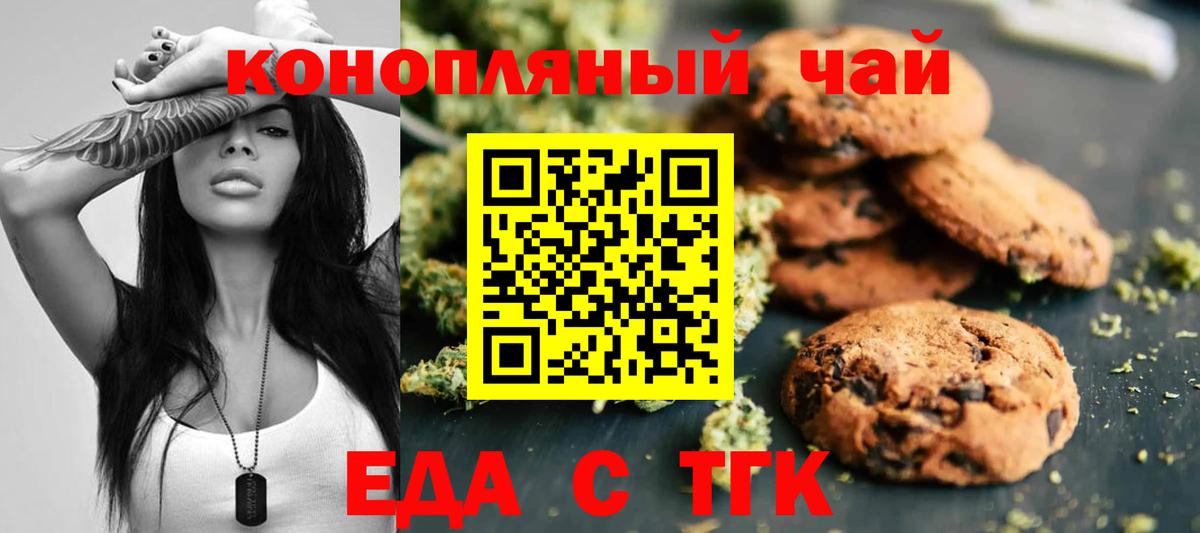 Cannafood марихуана  Вход с VPN  Донской 