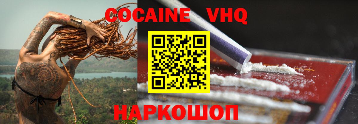 COCAIN  Кокаин Перу  COCAIN Columbia  Вход с VPN  Донской 