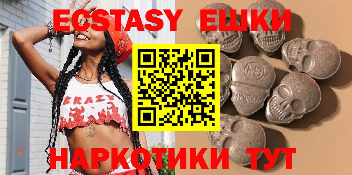 Ecstasy диски Донской