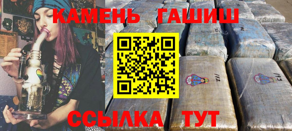 ГАШИШ  ГАШИШ Cannabis  Вход с VPN  Донской 