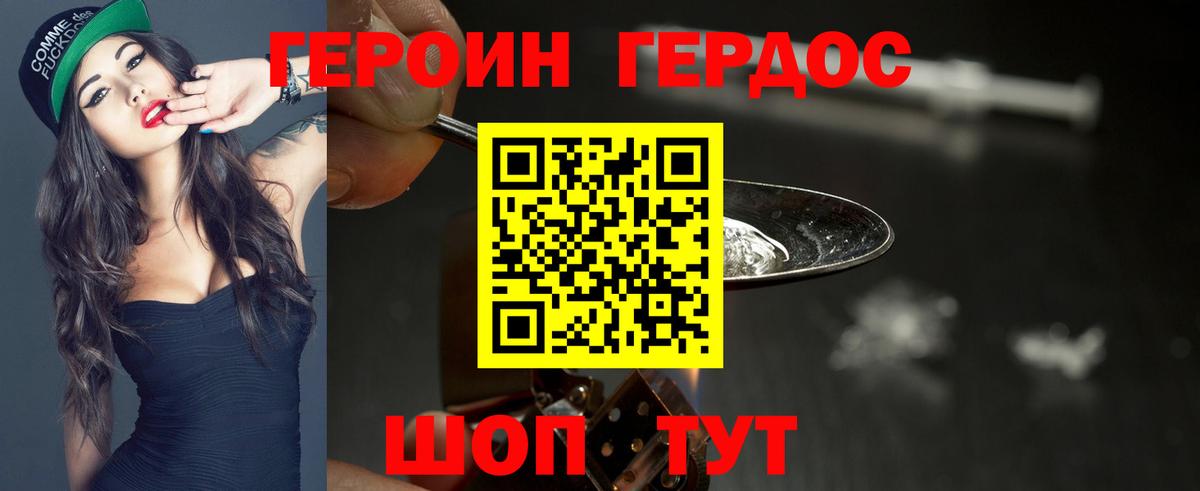ГЕРОИН  Вход с VPN  Донской  Героин гречка 