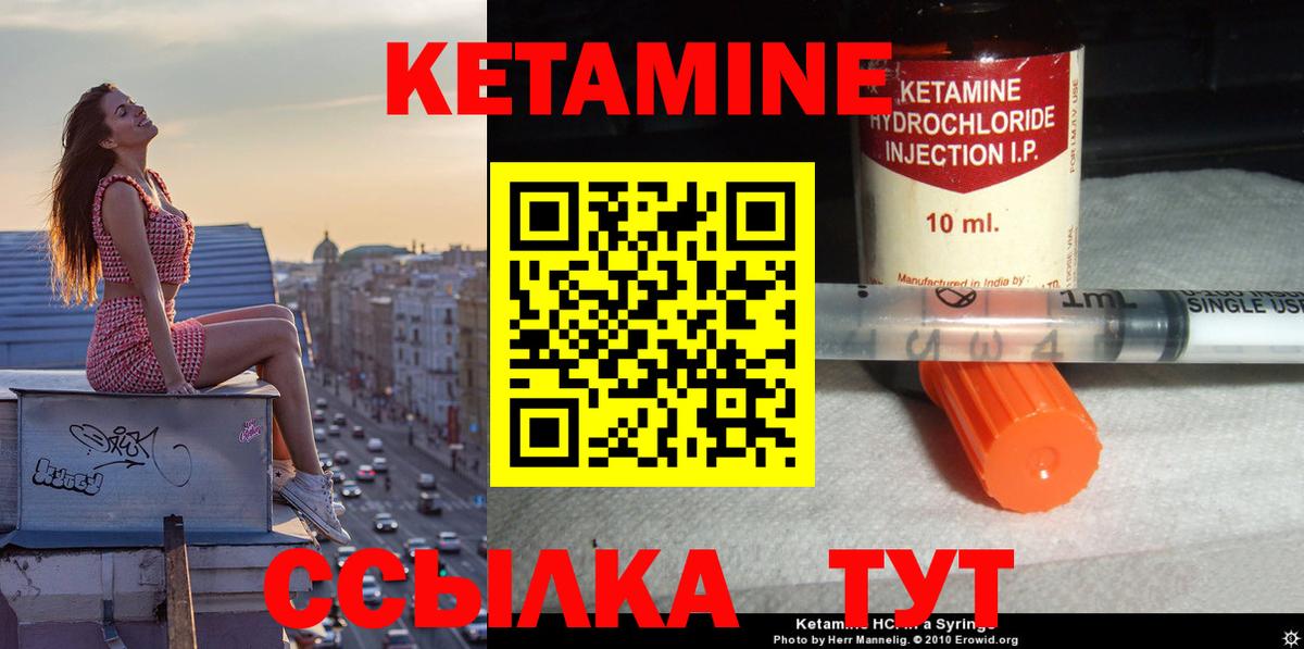 Донской  КЕТАМИН ketamine  Кетамин ketamine  Вход с VPN 
