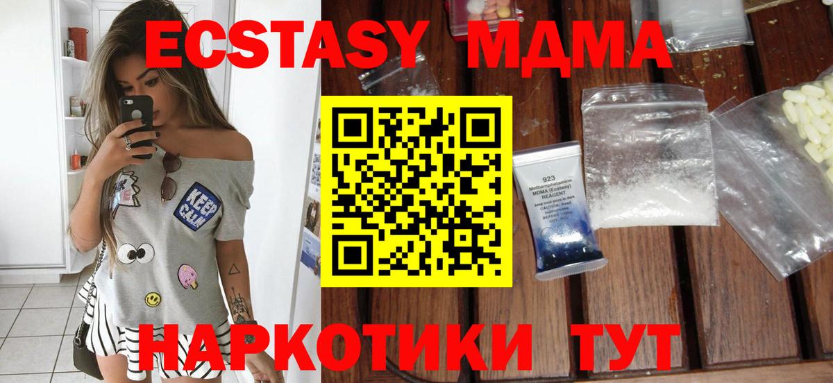 Донской  МДМА crystal  Вход с VPN  МДМА  МДМА кристаллы 