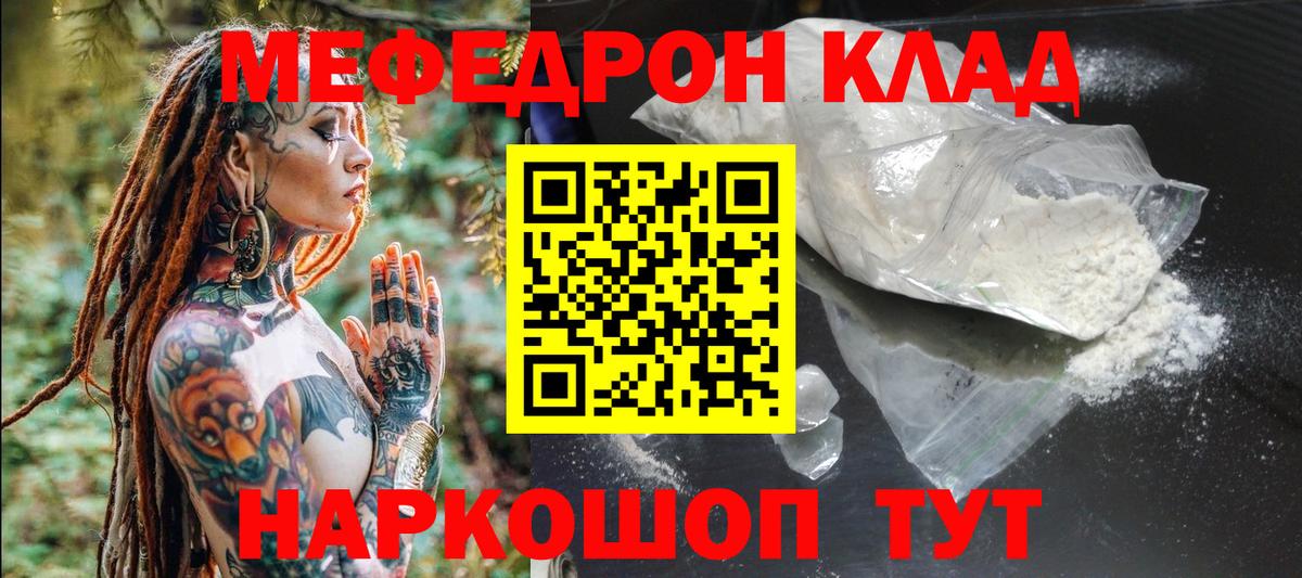 Донской  Мефедрон mephedrone  МЯУ-МЯУ  Вход с VPN 