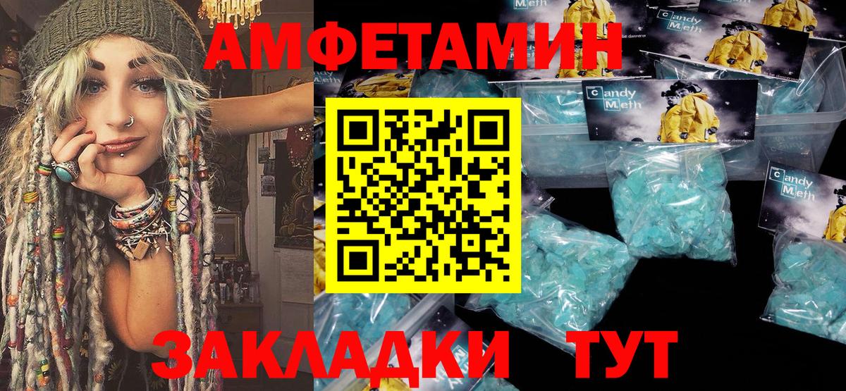 МЕТАМФЕТАМИН Methamphetamine Донской