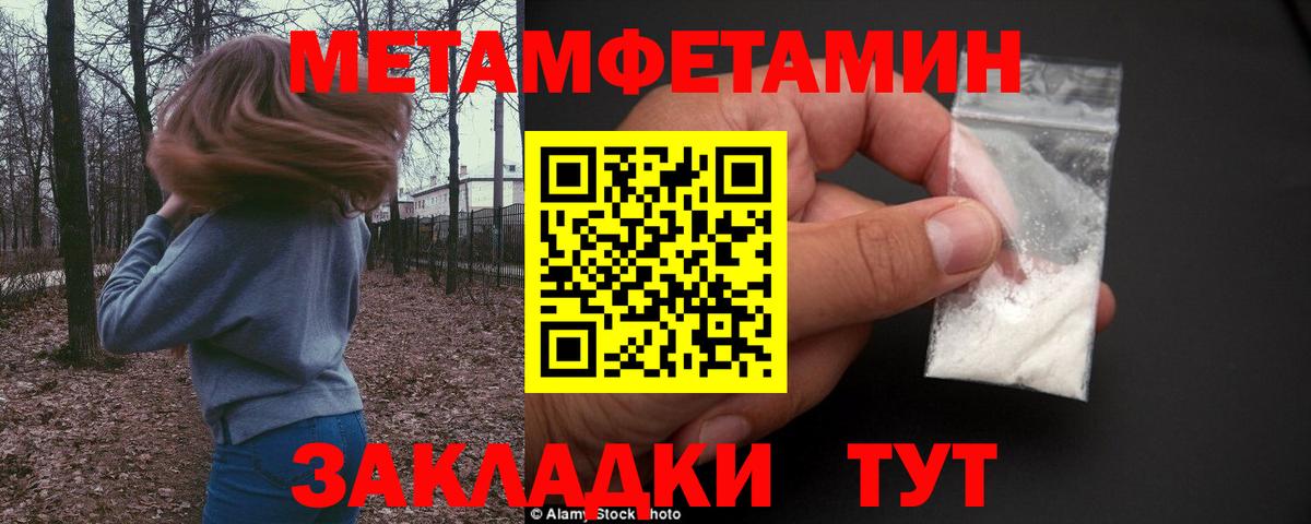 МЕТАМФЕТАМИН витя  Вход с VPN  Донской 