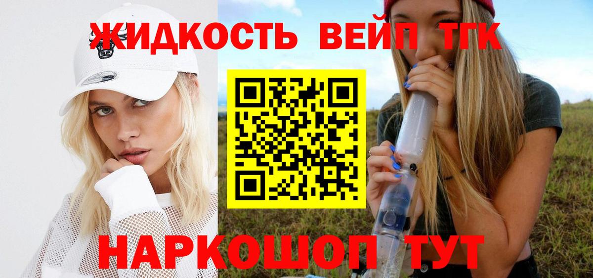 Дистиллят ТГК вейп Донской