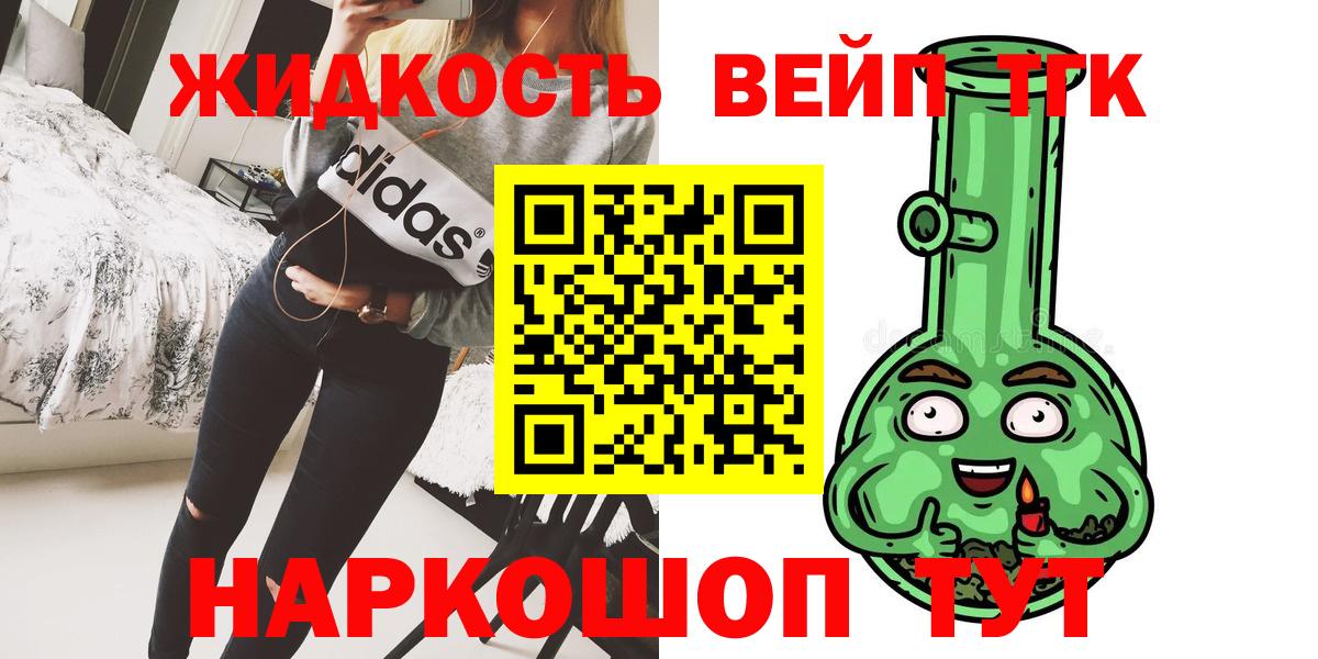 ТГК THC oil  Дистиллят ТГК вейп  Вход с VPN  Донской 